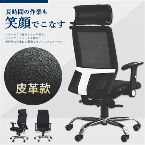 完美主義│kratos人體工學美型皮革電腦椅 Mit台灣製 辦公椅 書桌椅 電腦椅 I0230 A 蝦皮購物