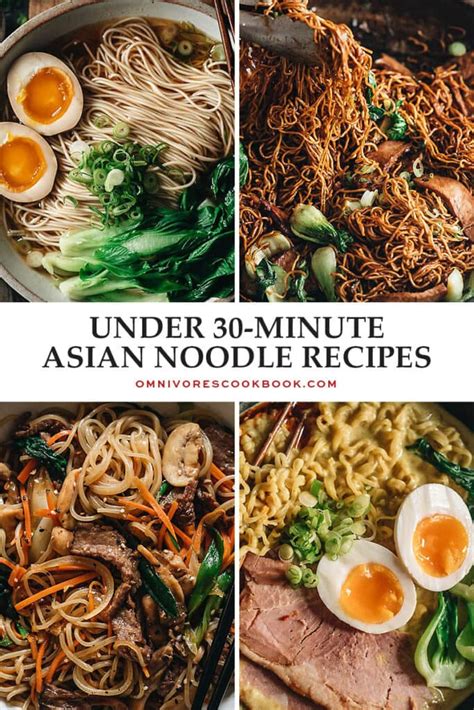 17 Under 30 Minute Asian Noodle Recipes Omnivores Cookbook