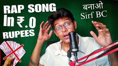 How To Make Rap Song In Zero Budget कैसे बनाएं Step By Step