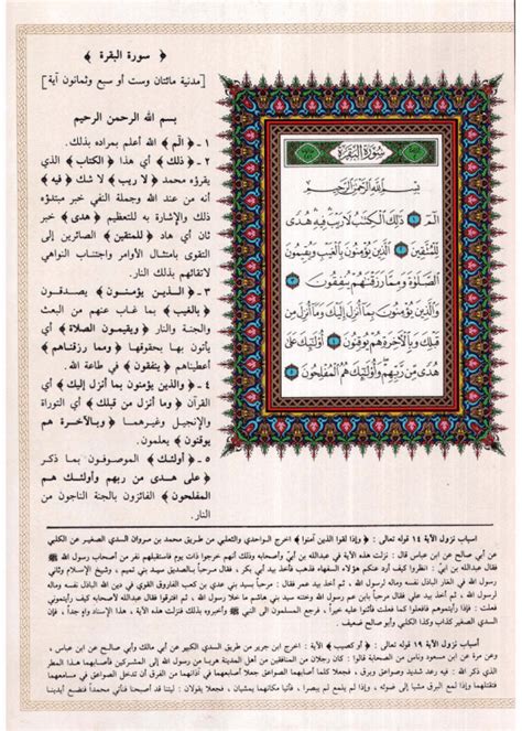 Featured image of post Tafsir Quran Farsi PDF