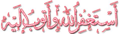 Dapat milyaran per hari mau baca astaghfirullah lil mukminina wal mukminat. istighfar - IslamicGreetings :: Click a picture, click ...