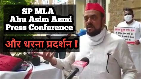 Sp Mla Abu Asim Azmi Press Conference And Protest At Mumbai Colaba Youtube