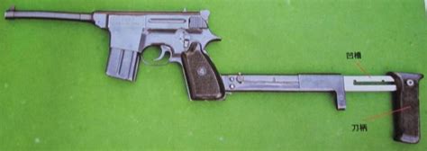 Type 80 Machine Automatic Pistol With Unique Detachable Shoulder