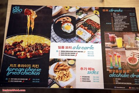 Kid's fried rice with chicken, veggies, & egg. Ken Hunts Food: Da Seo Korean Restaurant @ Queensbay Mall ...