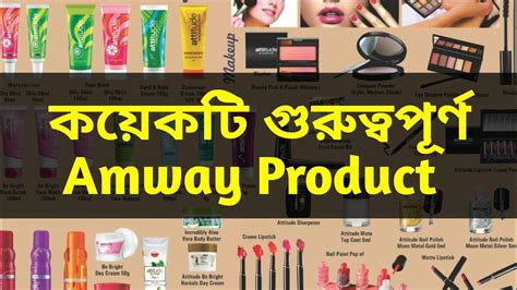 I will also provide the price list along with the products. Amway Products with Price List - YouTube