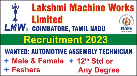 Job Lmw Lakshmi Machine Works வேலை வாய்ப்பு Recruitment 12th