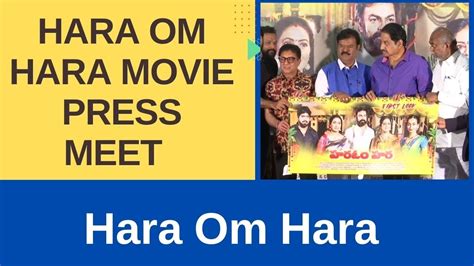Hara Om Hara Movie Press Meet Telugu Prabha Youtube