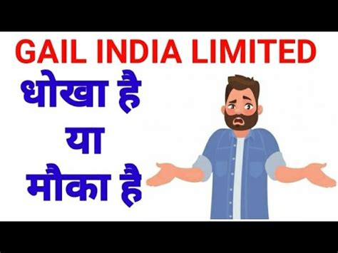 The shares of gail are listed on both bombay stock exchange (bse) and national stock exchange (nse). GAIL INDIA SHARE | GAIL INDIA SHARE PRICE | GAIL INDIA ...
