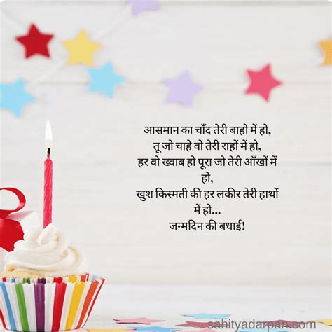 65 Best Happy Birthday Wishes For Daughter In Hindi Sahitya Darpan