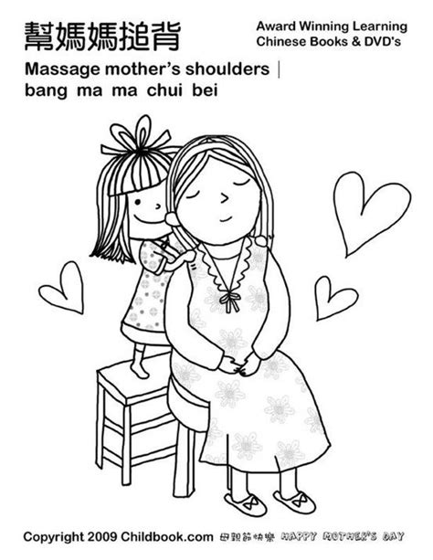 Coloring Pages Of Massage Coloring Pages