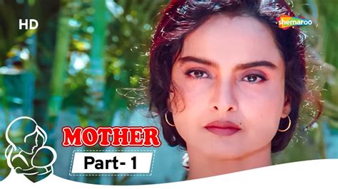 Mother S Day Special Mother Movie Parts 01 Rekha Jeetendra Youtube