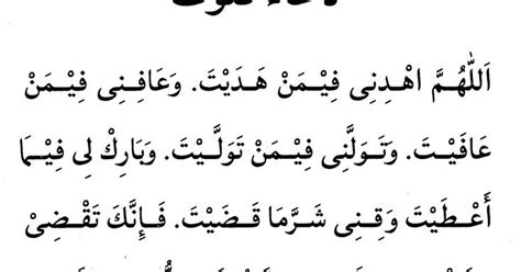 Berikut adalah himpunan doa selepas solat dengan teks bahasa arab. Rhythm Of My Heart Bacaan Doa Qunut Solat Subuh