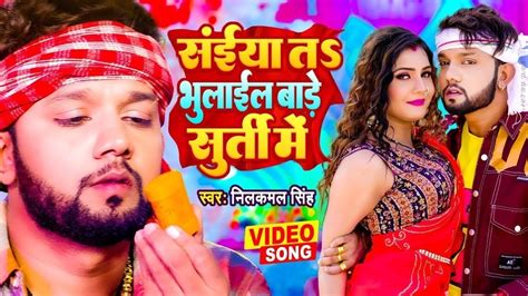 Video Neelkamal Singh Garmi Badhal Bate
