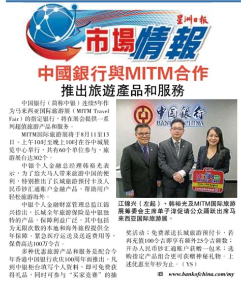 MITM Travel Fair 2017 - MITM Travel Fair Kuala Lumpur 2019