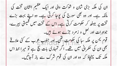 Hazrat Suleman As Ka Waqia Prophet Suleman As Life Story In Urdu