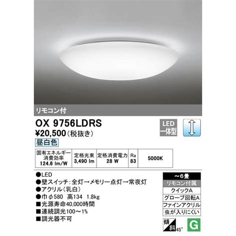 オーデリック Ox9756ldrs Ledシーリングライト Ox9756ldrsでんきサロンまてりある 通販 Yahooショッピング