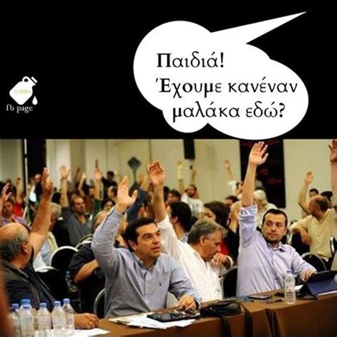 Ελληνικη σημαια, οπου υπαρχει ελληνασ. 30 αστείες φωτογραφίες που σατιρίζουν την ελληνική ...