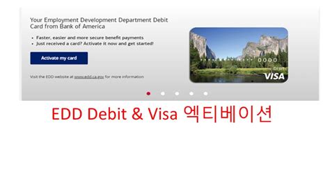 Check spelling or type a new query. EDD Debit & Visa Activation BOA 데빗카드가 도착되기 시작합니다. 엑티베이션 & 본인의 은행 계좌 이체 방법입니다. (코멘트 필독) - YouTube