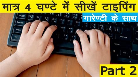 Learn The Basics Of Touch Typing With Keyboard How To Learn Computer