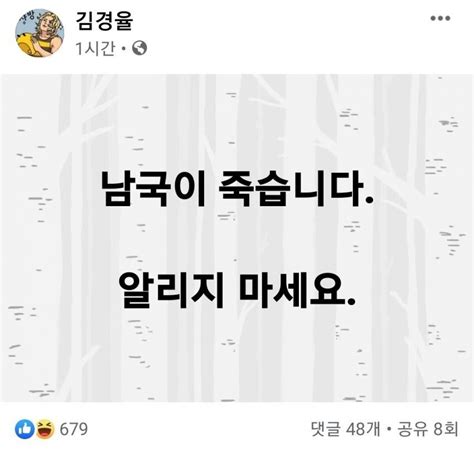 민주당은 오늘 (1일) 오후 4시 반쯤. 펌글 윤총장 복귀후 김경율 회계사 페이스북.jpg - 정치/시사 ...