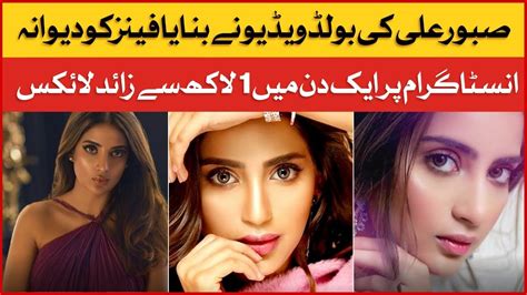 Saboor Aly New Bold Video Goes Viral Famous Pakistani Actress Instagram Post Bol