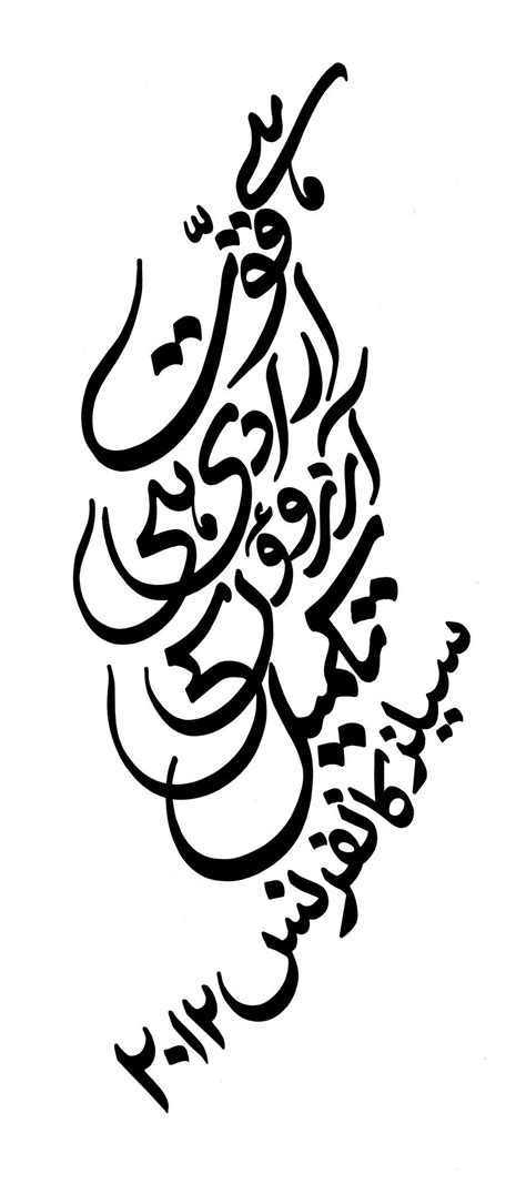 Urdu Typography Design