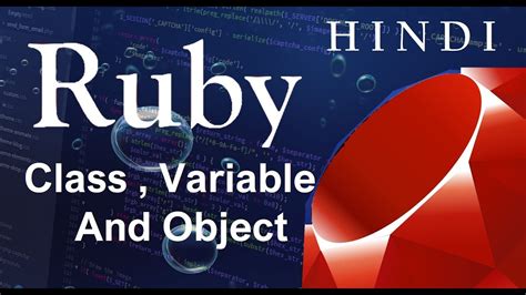 Ruby Programming Tutorial 16 Class Variable And Object हिन्दी