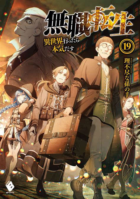 Buy Novel Mushoku Tensei Jobless Reincarnation Vol 19 Light Novel