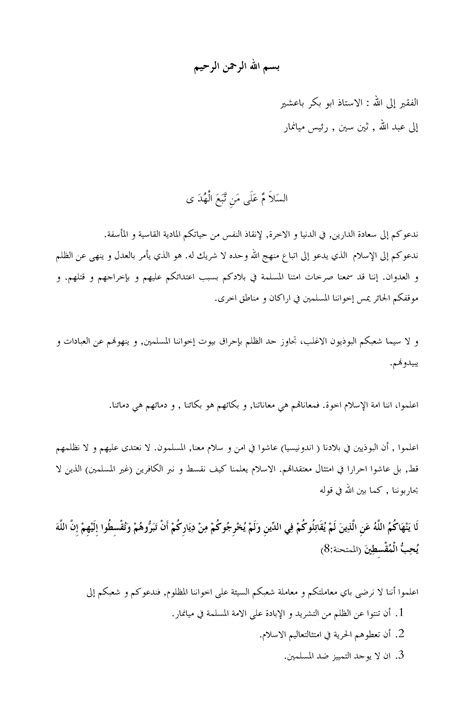 Surat Tidak Rasmi Bahasa Arab Format Surat Kiriman Tidak Rasmi Bahasa