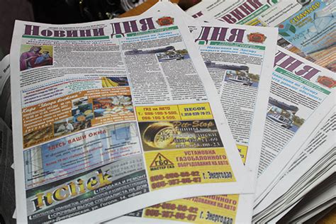 Каменская газета «Новини дня» заявляет о цензуре | РОСТ-info