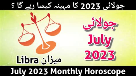 Libra 2023 Monthly Horoscope July 2023 Aaj Ka Din Kaisa Rahega Monthly