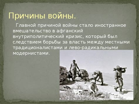 We did not find results for: Презентация "Афганская война 1979-1989
