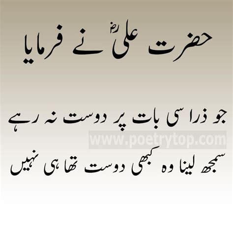 Hazrat Ali R.A Ne Farmaya | Urdu quotes with images, Ali quotes, Hazrat ...