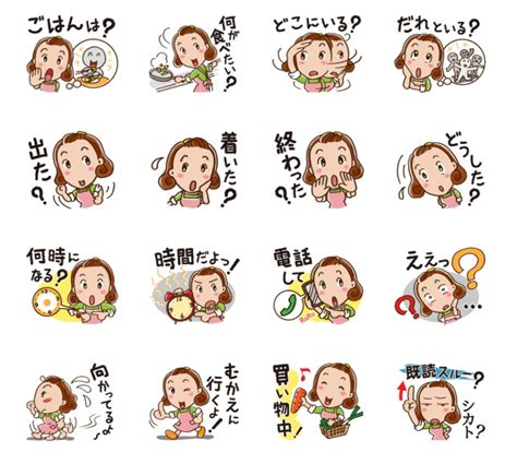 ママ・お母さんから子へ送るlineスタンプまとめ｜パパも使える連絡用