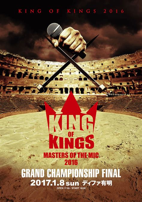 HISTORY KING OF KINGS 公式サイト