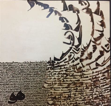 Contemporary Persian Calligraphy Comes To Muscat Times Of Oman