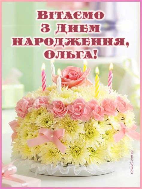 З повагою, трепетом і повагою вітаю з днем перемоги! Іменні листівки з Днем Народження Ольга: анімаційні ...