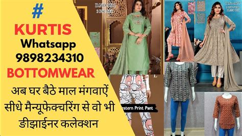 Ghar Baithe Apna Business Start Kare Designer Kurti Bottomwear Wholesale Manufacturer In