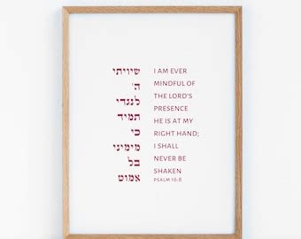 Psalm Jewish Wall Art Hebrew Bible Verse Psalms Wall Art Etsy