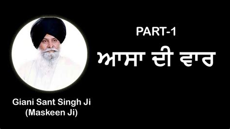 Gurbani Katha Asa Di Vaar Giani Sant Singh Ji Maskeen Ji Part 1