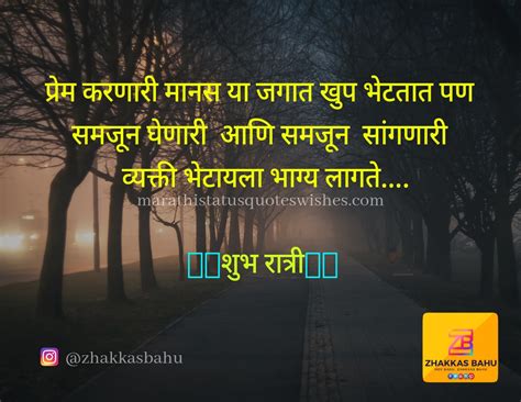 You can download this all good morning image in marathi and use on your social media platforms like whatsapp, facebook and instagram. Good Night Image With Quotes in Marathi Free Download