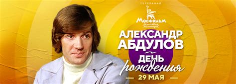 Фильмы с участием Александра Абдулова в эфире телеканала «Мосфильм ...