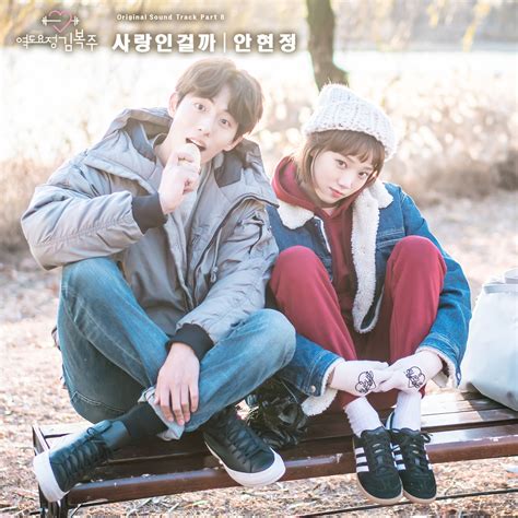 I loved both for what they are. Weightlifting Fairy Kim Bok Joo Original Television ...