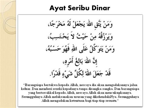 Inilah ayat seribu dinar yang mereka maksudkan. Ayat Seribu Dinar