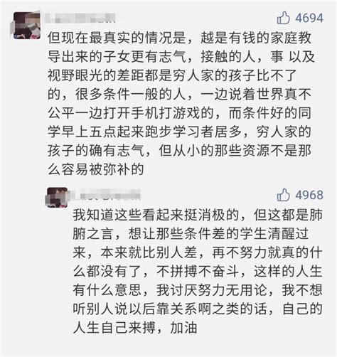 热泪盈眶！中科大博士论文致谢刷屏：他把苦难写成诗，让我动容又羞愧难当！人生