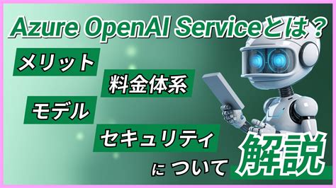 Azure Openai Service Weel