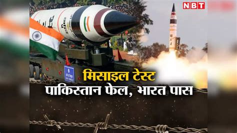 Agni Missile Test