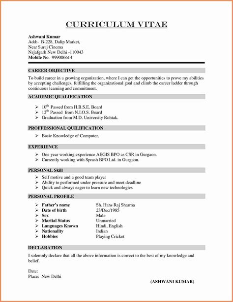 Check spelling or type a new query. Resume Format For Bank Job In India - Resume Writing Tips