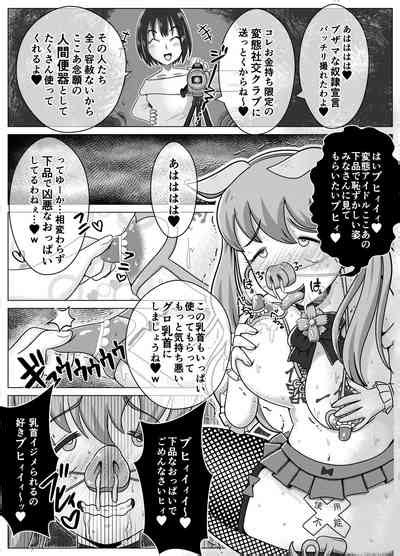Benjo Dorei Idol Yuina 3 Nhentai Hentai Doujinshi And Manga