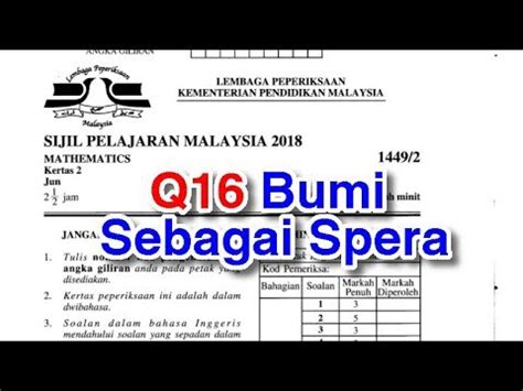 Pelamar diwajibkan untuk memahami tata cara dan syarat pendaftaran dengan teliti. Jawapan Q16 SPM Ulangan JUN 2018 Matematik K2 Bumi Sebagai ...